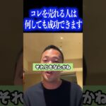 副業や起業で成功したい人はコレを売り物にしてください!コレが売れれば何をしても成功できます!【社会人必見です】【竹花貴騎/副業/起業/独立/会社員/公認切り抜き/ビジネス/公認切り抜き】#shorts