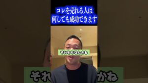 副業や起業で成功したい人はコレを売り物にしてください!コレが売れれば何をしても成功できます!【社会人必見です】【竹花貴騎/副業/起業/独立/会社員/公認切り抜き/ビジネス/公認切り抜き】#shorts