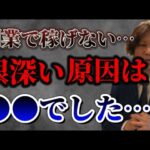 副業で稼げない根深い原因と対処法
