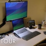 【デスクツアー】文系出身ITエンジニアの“こだわりしかない“オシャレ在宅ワーク環境