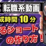 【 AI副業 】流行りのジャンルで5万は余裕!お金に変わるショート動画の作り方を徹底解説!【 TikTok収益化ロード 】