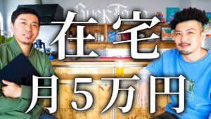 副業で月5万安定的に稼ぐ方法