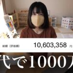 【大暴露】Youtube収益?NISA?株?副業?節約術は?夫婦の財布事情、家計簿大公開!