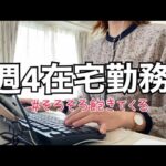 【在宅勤務】電話対応って大変よね