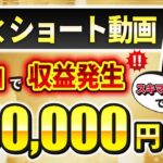 【 スキマAI副業 】ノースキルでも月5万円を固く稼ぐ方法を1から解説します！ 「顔出しなし」「ノースキル」で稼ぐ！【 AI × クラウドワークス 】
