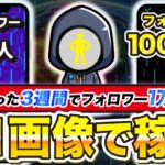 【 10分で爆伸び 】初心者でも月10万は余裕! AI活用でバズる動画量産!「スキマ時間」「ノースキル」で収益化!【 自然音動画の作り方 】