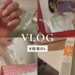 【在宅OL👩💼】出社&美容day🎀💅vlog