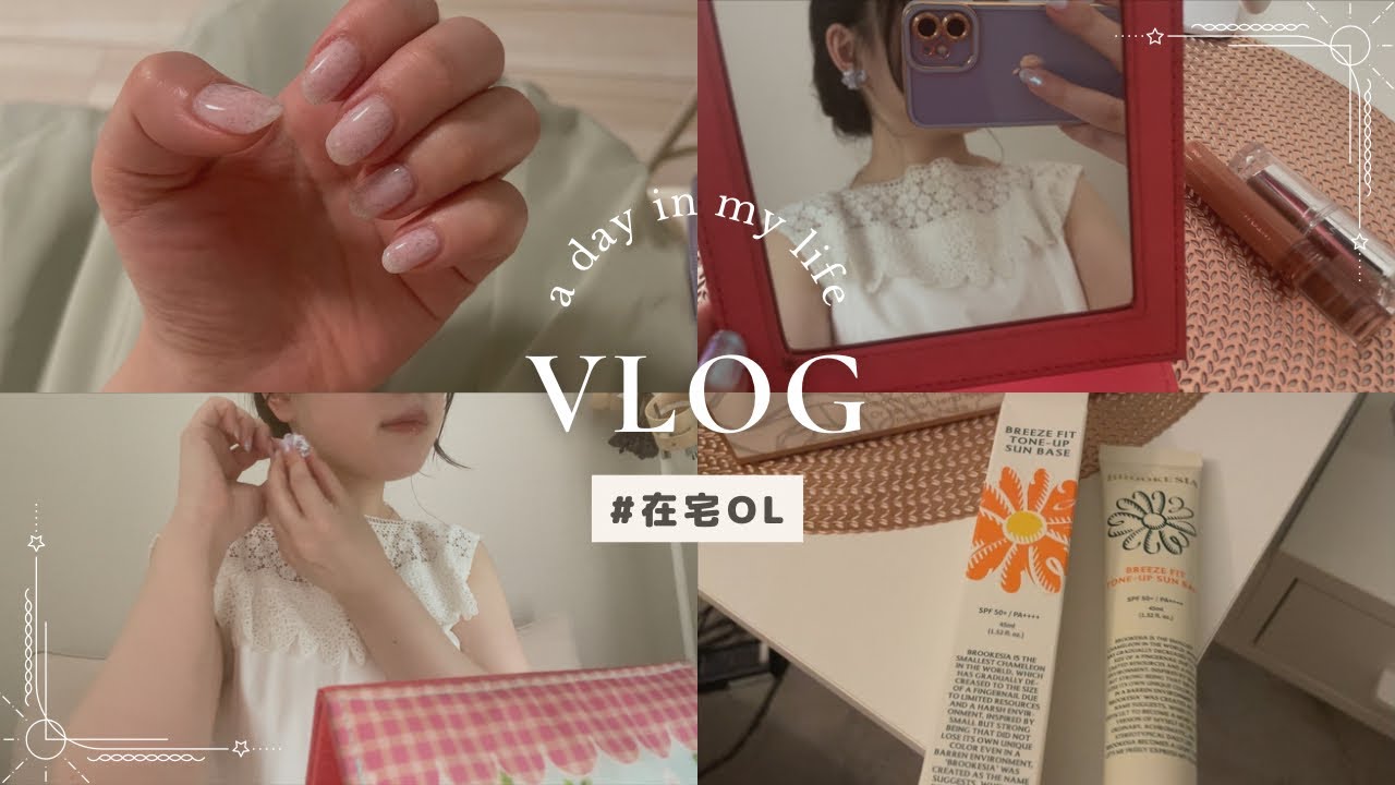 【在宅OL👩‍💼】出社&美容day🎀💅vlog