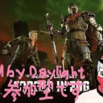 【DbD/Live/デドバ/参加型】風邪うつったかも