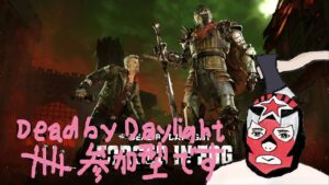 【DbD/Live/デドバ/参加型】風邪うつったかも