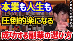 自分に合った成功する副業の選び方