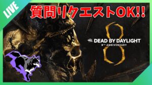 今日はがっつりお昼配信!在宅などのお供にどうぞ【Dead by Daylight】