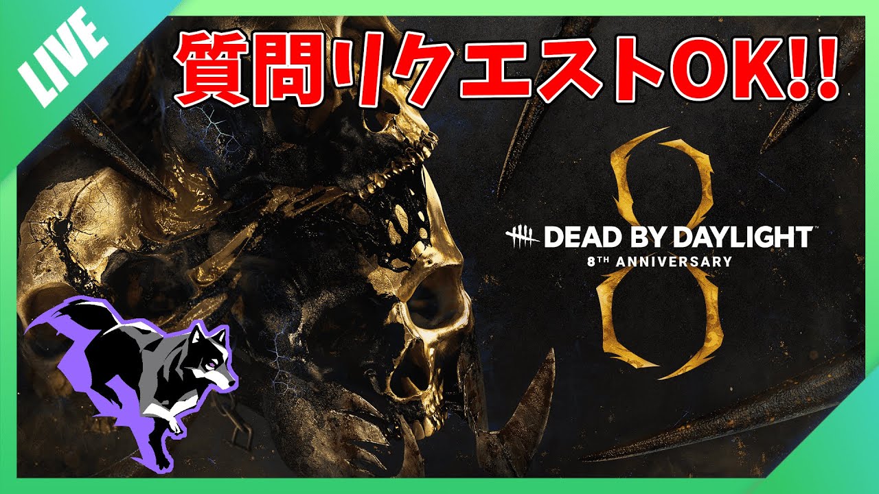 今日はがっつりお昼配信！在宅などのお供にどうぞ【Dead by Daylight】