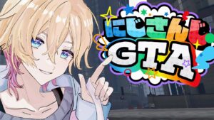 【🔴#にじGTA】副業【成瀬鳴/にじさんじ】