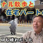 【バーナル・ハイツ散歩と在宅ワーク】サンフランシスコでもユニークな雰囲気のバーナル・ハイツ。此の地のコインランドリーを覗く。コーヒーを飲みながら、在宅で今やってるパートタイムの仕事について熱く語ろう。