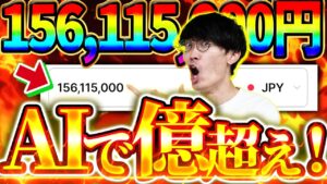 【みんな急げー‼️】3分で完了❗️無料AI×スマホで稼ぐ‼️無料だし超初心者向けなAI副業のやり方全部教えます❗️【AI音楽】【sunoAI】【the Summer of Suno】【コンペ】【賞金】