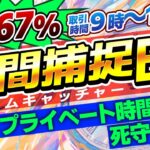 【破綻無し】日中6時間集中取引で月利67%・プライベートを犠牲にしないFX自動売買・MT4・EA