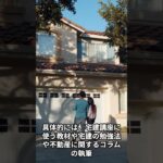 宅建資格あればできる副業4選#shorts#宅建#副業