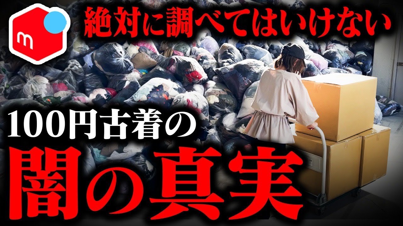 47歳のメルカリ物販初心者が在宅ワークを3年間やってわかった真実をお話しします