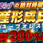 【FX自動売買】年利200%超えの超安定EAで資産形成・通貨ペア・EURUSD・MT4