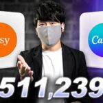 【本業レベル稼ぐ副業】Canvaを使った月50万円以上お金を稼ぐ副業！副業でお金を稼ぐなら、これ！スマホで簡単にお金を稼ぐ方法！