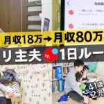 【社畜から人生大逆転】完全在宅!メルカリで月収80万稼ぐ1日ルーティン