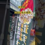 #古物商 車はあった方が良い？！