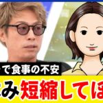 【夏休み】お金&食事への不安…子どもが在宅での負担は?経済負担や体幹格差どう埋める?困窮するシンママに聞く|アベプラ