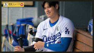 【海外の反応】大谷翔平の“副収入”は年間153億円超か 開幕時試算から50億円増…米記者が指摘