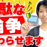 在宅ワークは初心者でも稼げる?パソコン必要?スクール必要?