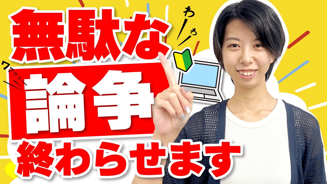 在宅ワークは初心者でも稼げる？パソコン必要？スクール必要？