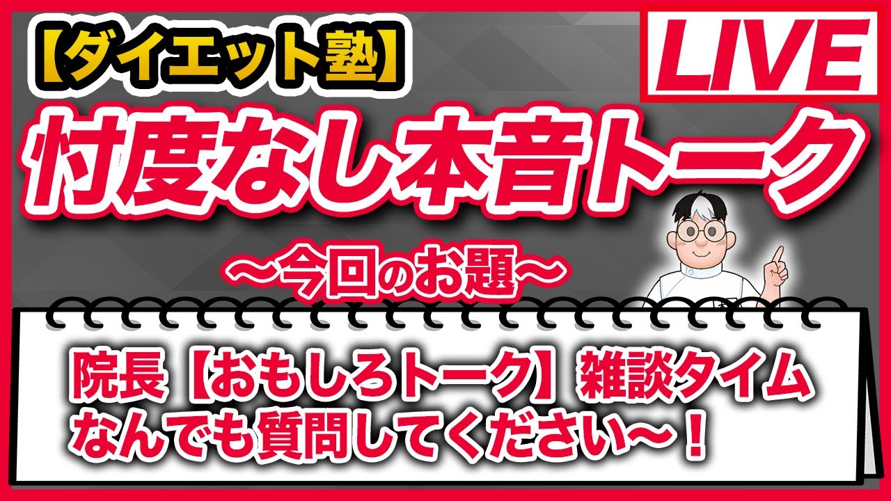 【フリートーク】HIFUに規制　イヌトウキ３大発表（副収入も）