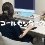 【Vlog 】 在宅勤務ってどうなの?リアルな事情