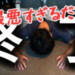 【悲報】副業禁止の会社にYouTubeがバレました。今後の活動について【副業】