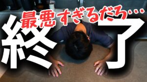 【悲報】副業禁止の会社にYouTubeがバレました。今後の活動について【副業】