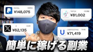 【副業でお金を稼ぐなら、これ】スマホで簡単にお金を稼ぐおすすめ副業6選!初心者もできるお金を稼ぐ方法6選!