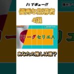 ハイキュー!!界の指導者が魅力的すぎる…!!【ハイキュー!!】 #ハイキュー #リベロ #バレーボール