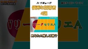 ハイキュー!!界の指導者が魅力的すぎる…!!【ハイキュー!!】 #ハイキュー #リベロ #バレーボール