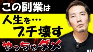 【悲報】絶対に失敗する副業3選!これだけはマジでヤバい!【動画編集】【フリーランス】