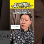 インフラ経験で年収〇〇万円アップ!😝#エンジニア転職 #モロー