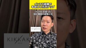 インフラ経験で年収〇〇万円アップ!😝#エンジニア転職 #モロー