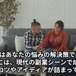 初期費用ゼロ!副業2.0で賢く副収入を得る方法