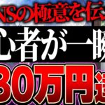 【Twitter運用】SNS副業で月30万円稼ぐために絶対やるべきこと５選を解説します【TikTok】【AI】