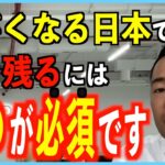 【注意喚起】副業や起業を始めない会社員はマジでヤバいです！【竹花貴騎/副業/起業/ビジネス/切り抜き】