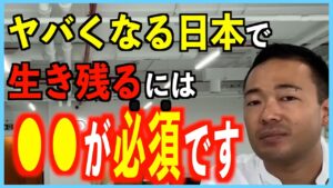 【注意喚起】副業や起業を始めない会社員はマジでヤバいです！【竹花貴騎/副業/起業/ビジネス/切り抜き】