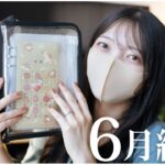 【給料日ルーティン】低収入/手取り16万/ボーナスなし/在宅OLの家計管理/夫婦別財布/積立NISA公開