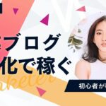 【初期費用ゼロ!副業2.0】で賢く副収入を得る方法