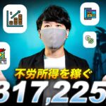 【不労所得を稼ぐ】Canvaを使った月30万円以上お金を稼ぐ副業7選!副業でお金を稼ぐなら、これ!スマホで簡単にお金を稼ぐ方法!