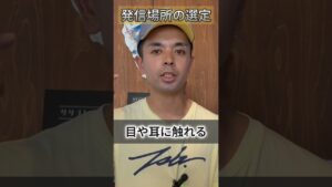 発信場所の選定 #副業 #脱サラ #サラリーマン