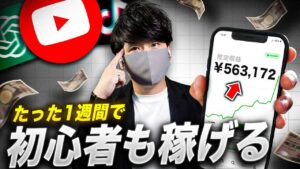 【有料級稼げる副業】毎日たった10分間 月30万円以上お金を稼ぐ副業!スマホで稼ぐオススメ副業!AIを使ったお金を稼ぐ方法【早い者勝ち】